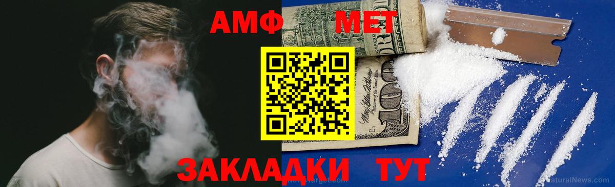 АМФ Розовый Переславль-Залесский