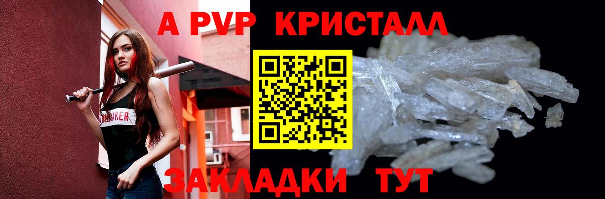 А ПВП мука Переславль-Залесский