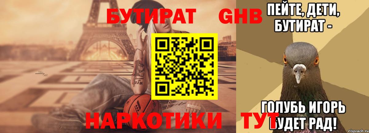 БУТИРАТ оксана  Вход с VPN  Переславль-Залесский 