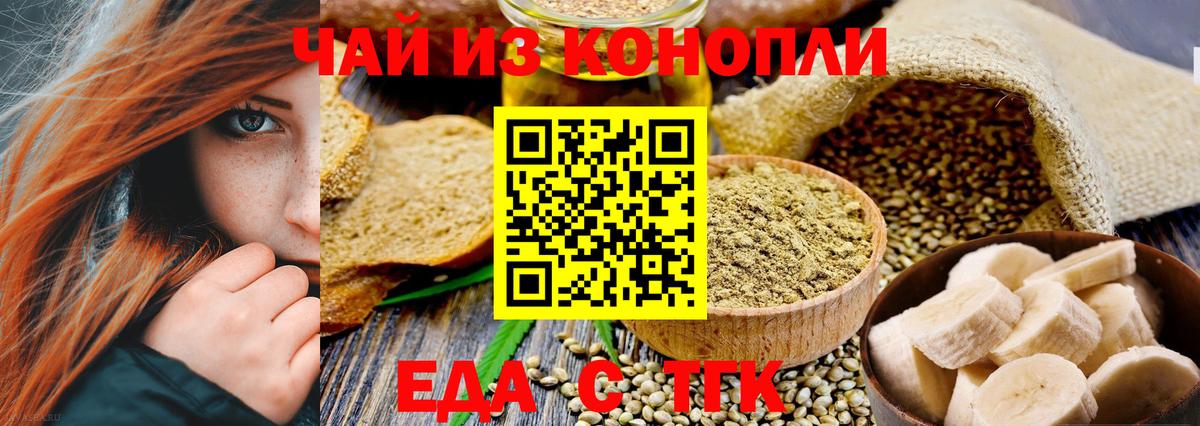 Печенье с ТГК конопля  Вход с VPN  Переславль-Залесский 