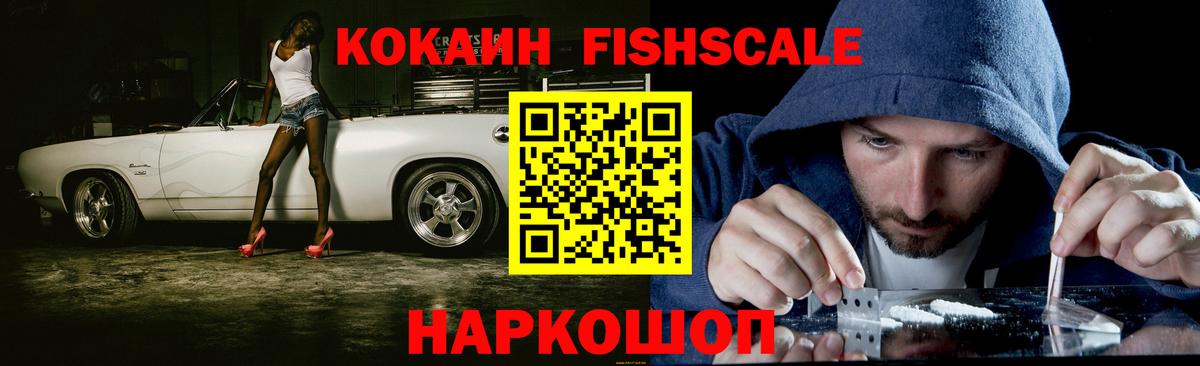 Кокаин VHQ  Вход с VPN  Переславль-Залесский 