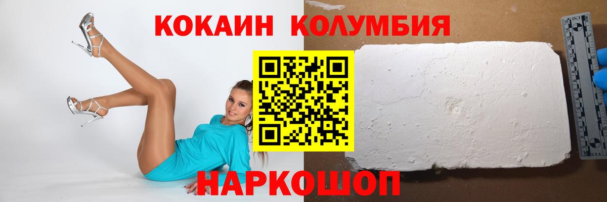 Кокаин Эквадор Переславль-Залесский