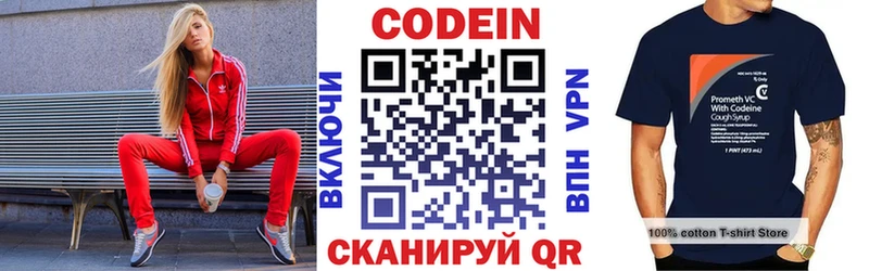 Codein напиток Lean (лин)  закладка  Переславль-Залесский 