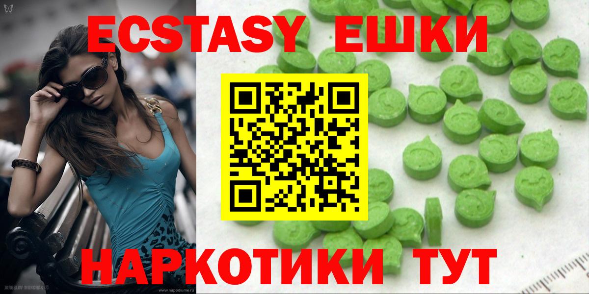 ЭКСТАЗИ MDMA Переславль-Залесский