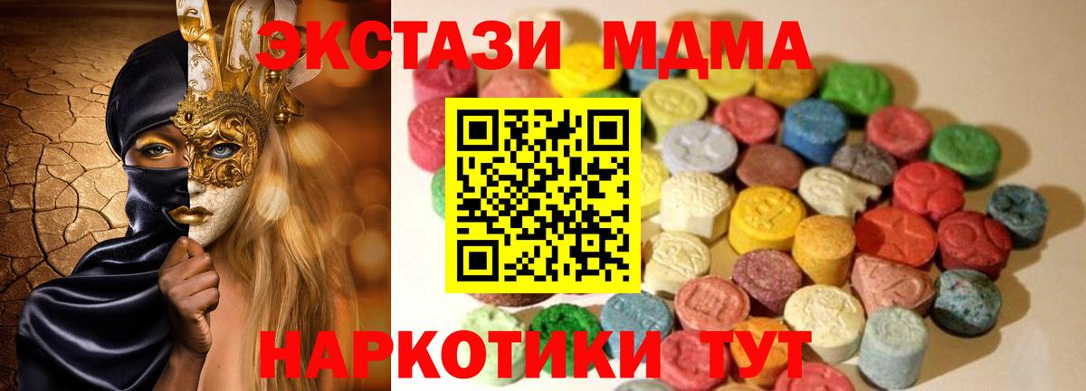 Ecstasy Philipp Plein  Экстази 300 mg  Переславль-Залесский  Вход с VPN 