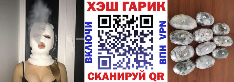 ГАШИШ гашик Переславль-Залесский