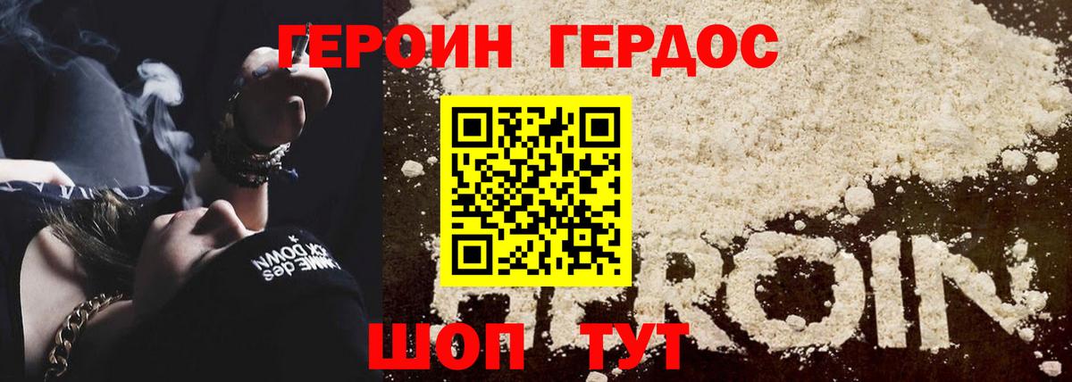 ГЕРОИН герыч  Вход с VPN  Героин  Переславль-Залесский 