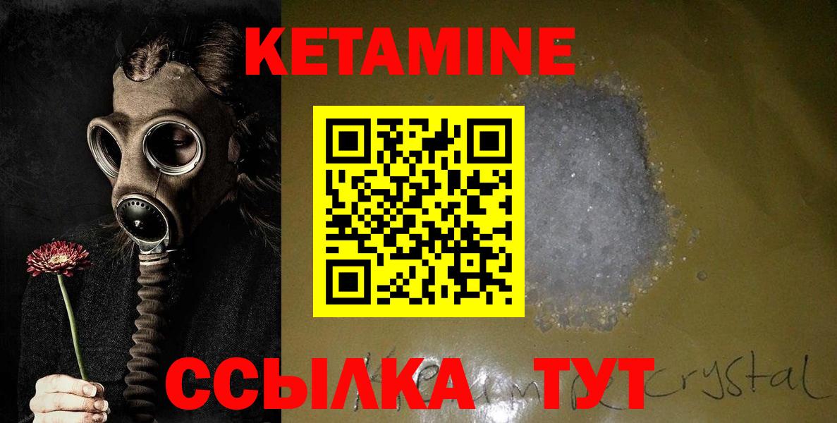 Кетамин VHQ Переславль-Залесский