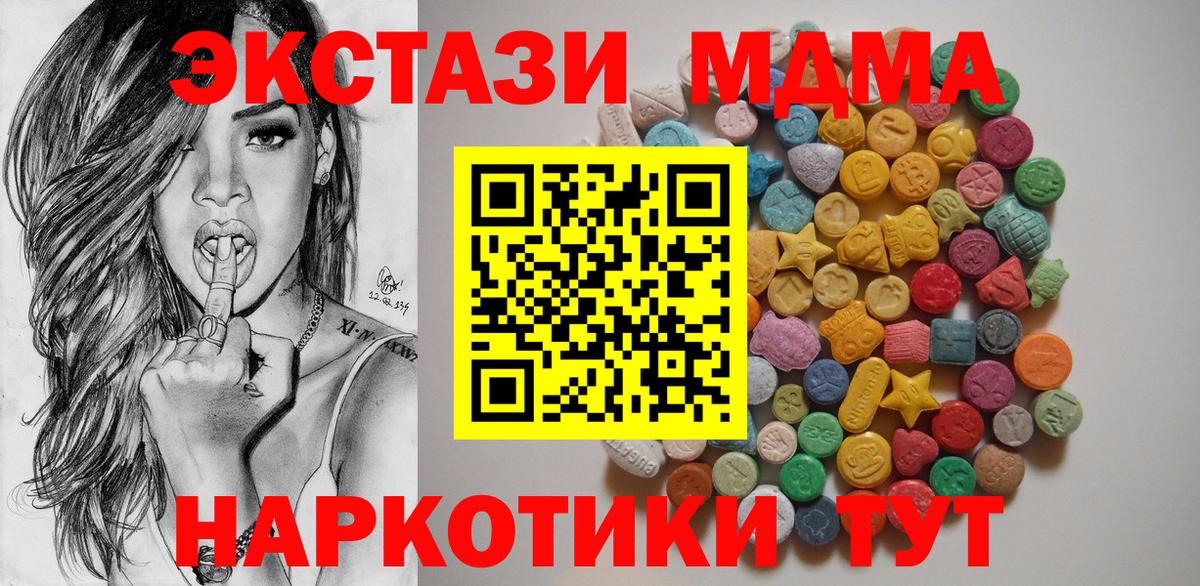 Переславль-Залесский  MDMA Molly  Вход с VPN  МДМА  МДМА кристаллы 
