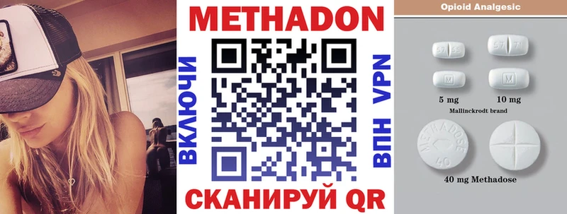 купить наркотик Переславль-Залесский Метадон мёд