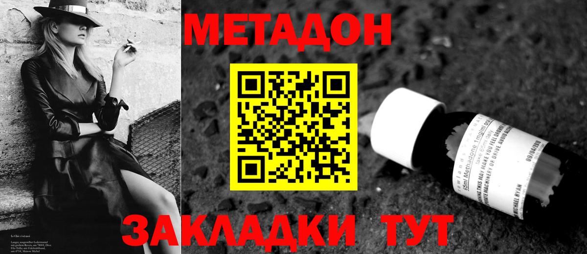 МЕТАДОН кристалл  МЕТАДОН белоснежный  Вход с VPN  блэк спрут ссылка  Переславль-Залесский 