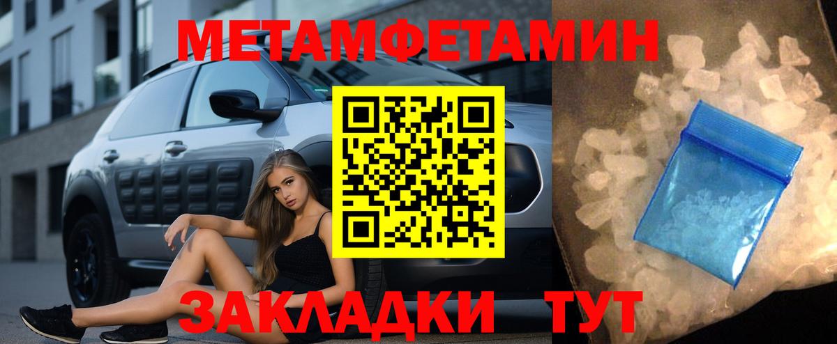 Первитин Methamphetamine  Вход с VPN  Первитин  Переславль-Залесский 