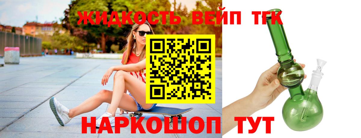 МЕГА сайт  ТГК концентрат  Вход с VPN  Переславль-Залесский  продажа наркотиков 