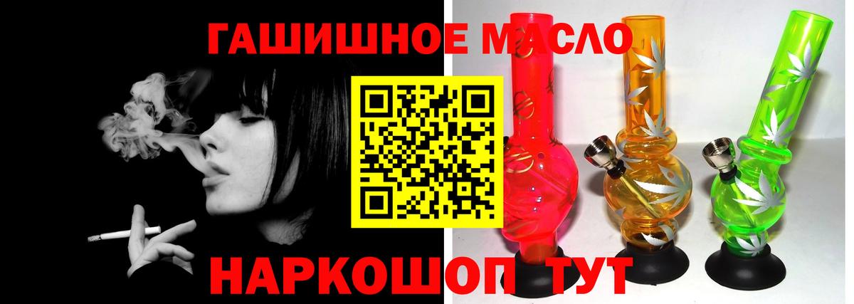 ТГК THC oil Переславль-Залесский